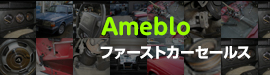 ameblo